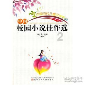救援部落战士