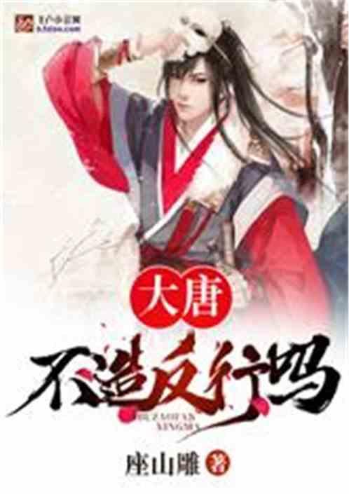 相扑选手大跳跃