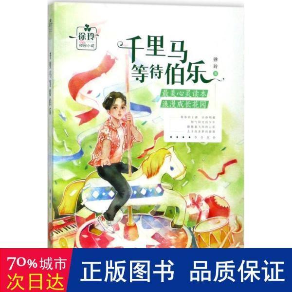 亚当玩高尔夫
